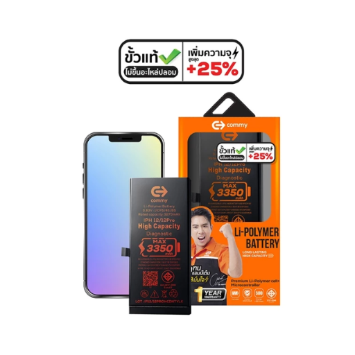 แบตเตอรี่ iPhone ขั้วแท้ เพิ่มความจุ 25% รุ่น iPhone 12/12 Pro 3270 mAh