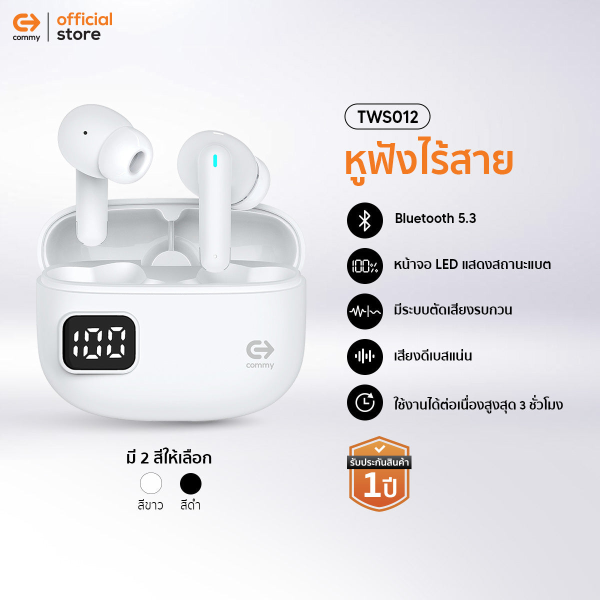 Commy หูฟังไร้สายเอไอ AI มีระบบ ANC+ENC ตัดเสียงรบกวน หูฟังบลูทูธ In-Ear พร้อมจอ LED เสียงชัด TWS012