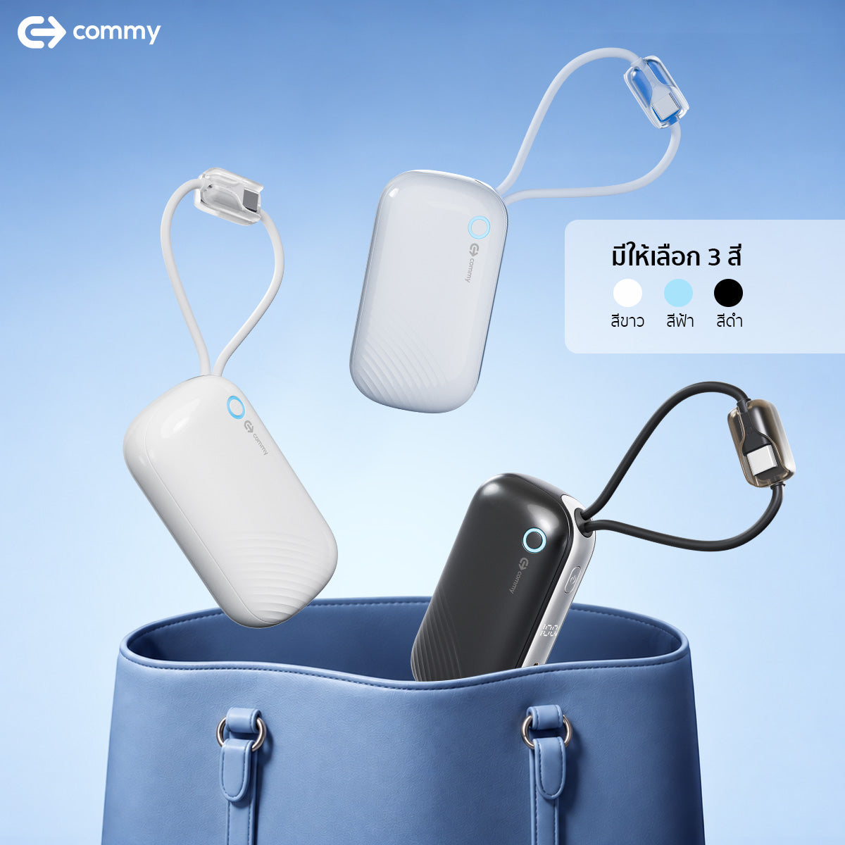 (มี CCC) Commy Powerbank พาวเวอร์แบงค์ 10000mAh ขนาดเล็ก กะทัดรัด มีจอ LED FastCharge22.5W รุ่น B005