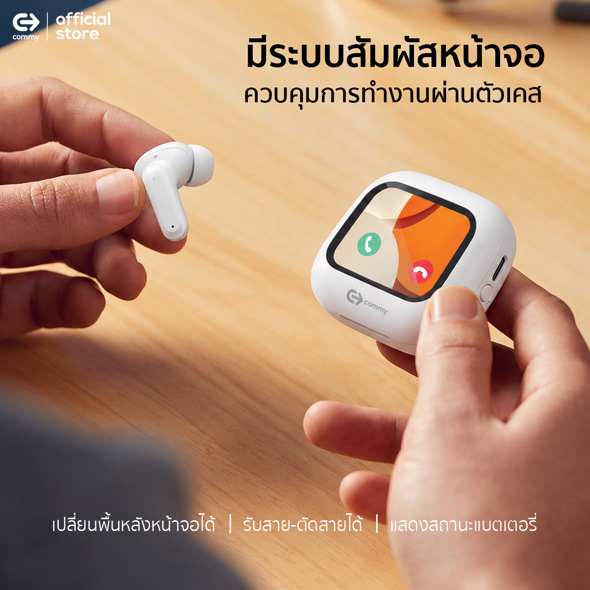 Commy หูฟังไร้สาย TWS015 Bluetooth 6.0 AI ANC+ENC จอสัมผัส ตัดเสียงรบกวน หูฟังบลูทูธ รับประกัน 1 ปี