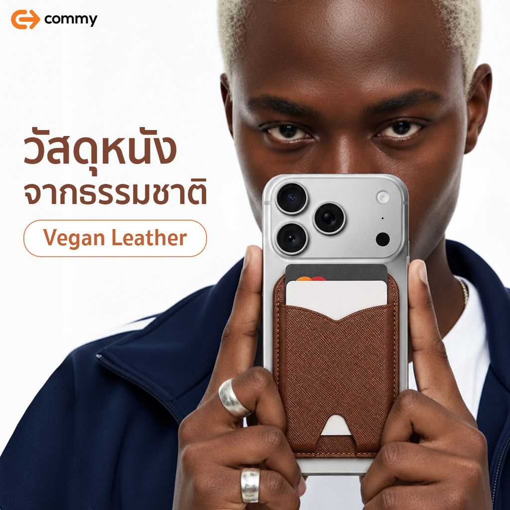 Commy ที่ตั้งโทรศัพท์ Snap On Wallet มี RFID กันขโมย แม่เหล็ก MagSafe ใส่บัตรได้ 4 ใบ พับได้รุ่น WL02