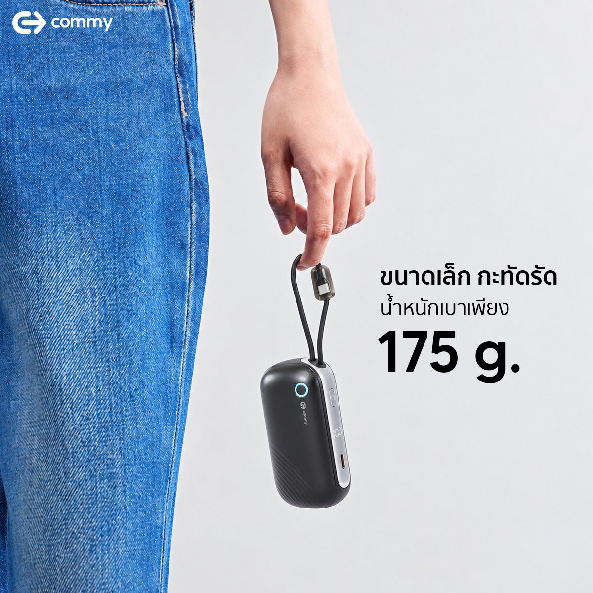 (มี CCC) Commy Powerbank พาวเวอร์แบงค์ 10000mAh ขนาดเล็ก กะทัดรัด มีจอ LED FastCharge22.5W รุ่น B005