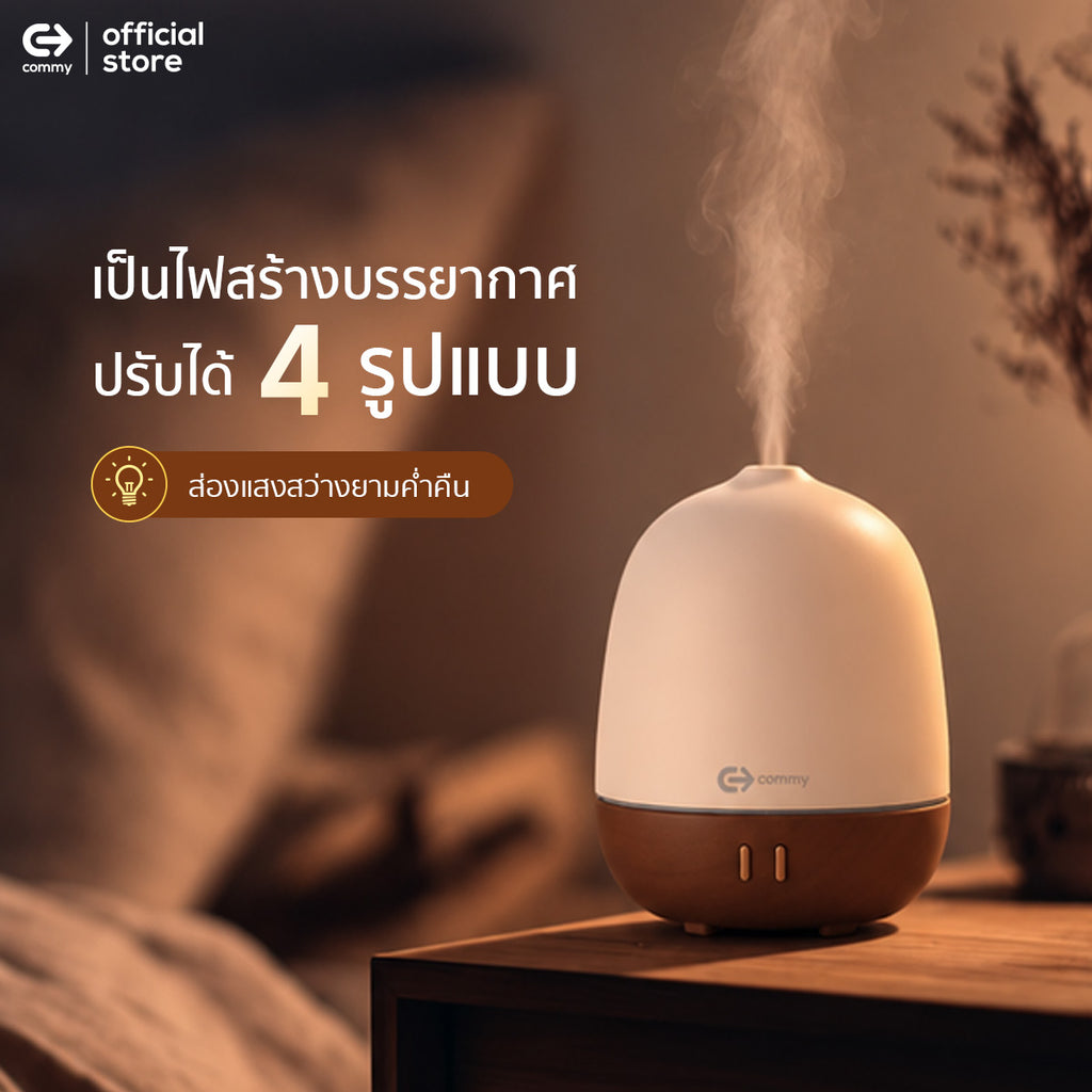 Commy เครื่องพ่นไอน้ำ Aroma Diffuser เซรามิก ฐานไม้แท้ กระจายความหอม 20ตรม เปิดไฟได้ ประกัน1ปี DF002