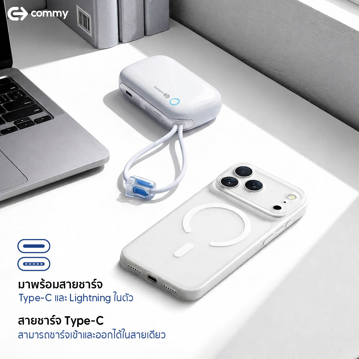 (มี CCC) Commy Powerbank พาวเวอร์แบงค์ 10000mAh ขนาดเล็ก กะทัดรัด มีจอ LED FastCharge22.5W รุ่น B005