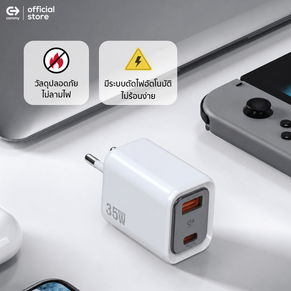 Commy หัวชาร์จไวพิเศษ GaN FastCharge 35W Adapter 2 พอร์ต USB-A/USB-C ชาร์จเร็ว AD3501 ไอโฟน แอนดรอย