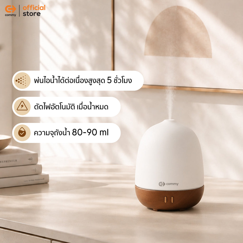 Commy เครื่องพ่นไอน้ำ Aroma Diffuser เซรามิก ฐานไม้แท้ กระจายความหอม 20ตรม เปิดไฟได้ ประกัน1ปี DF002