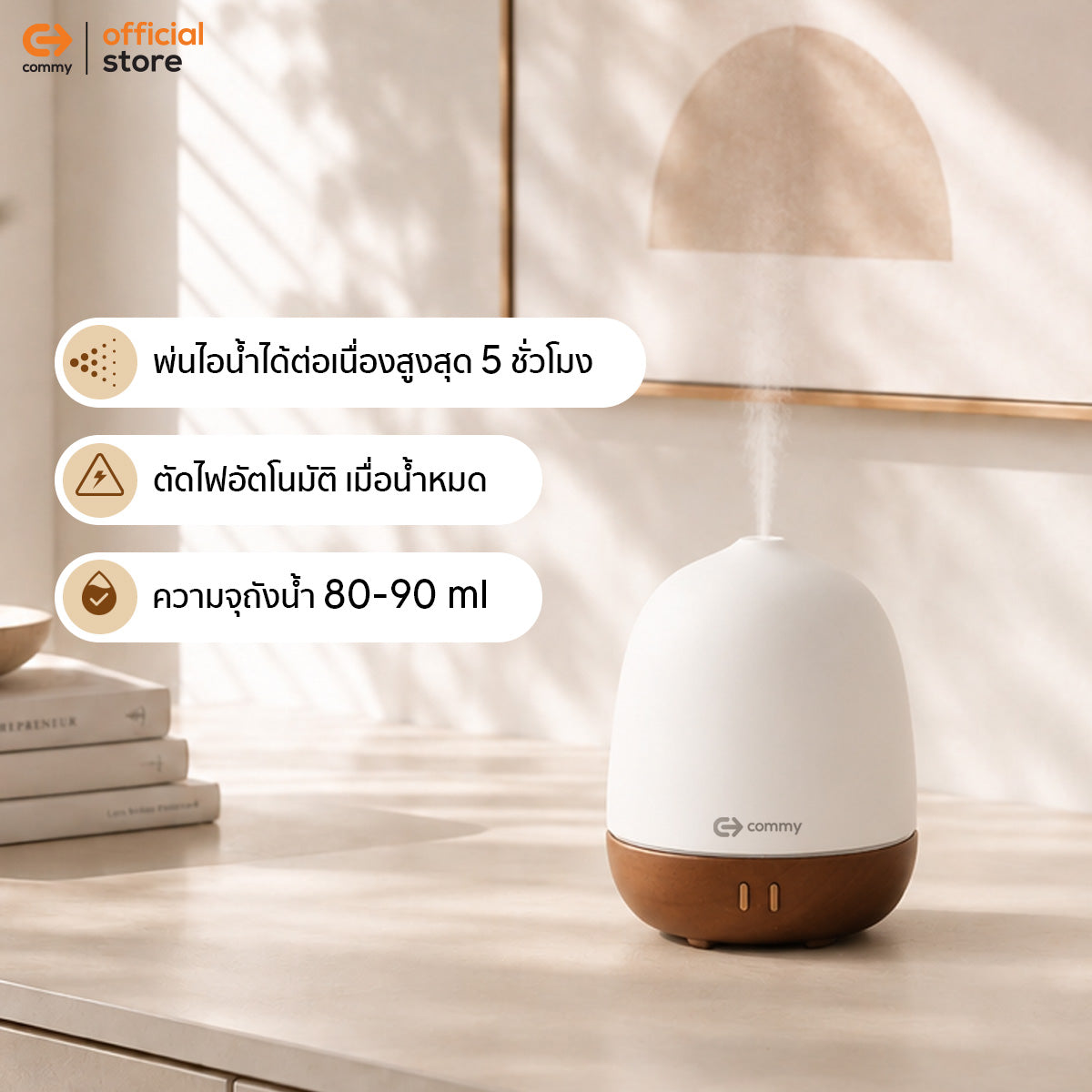 Commy เครื่องพ่นไอน้ำ Aroma Diffuser เซรามิก ฐานไม้แท้ กระจายความหอม 20ตรม เปิดไฟได้ ประกัน1ปี DF002