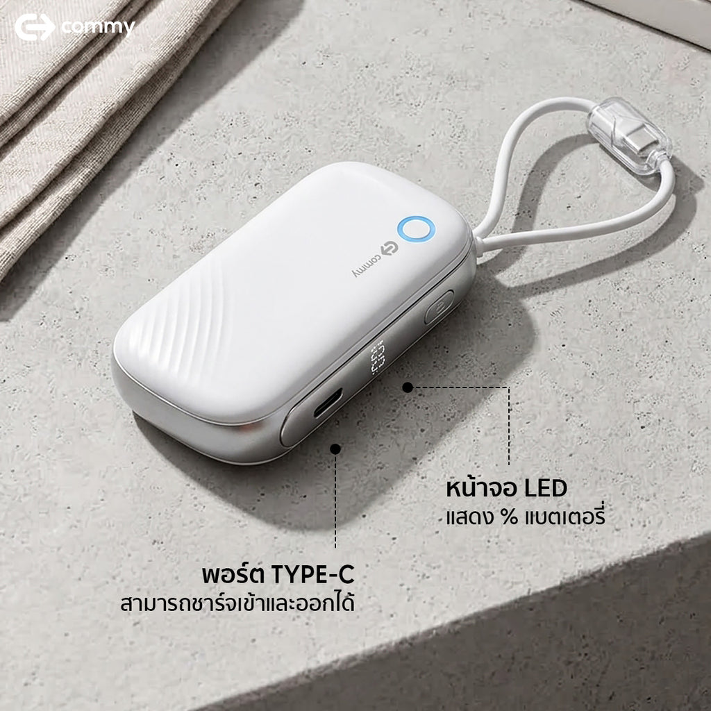 (มี CCC) Commy Powerbank พาวเวอร์แบงค์ 10000mAh ขนาดเล็ก กะทัดรัด มีจอ LED FastCharge22.5W รุ่น B005