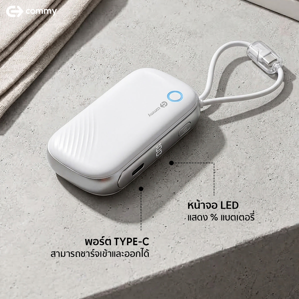 (มี CCC) Commy Powerbank พาวเวอร์แบงค์ 10000mAh ขนาดเล็ก กะทัดรัด มีจอ LED FastCharge22.5W รุ่น B005