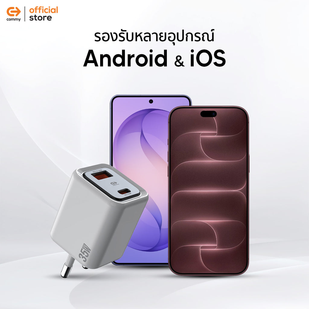Commy หัวชาร์จไวพิเศษ GaN FastCharge 35W Adapter 2 พอร์ต USB-A/USB-C ชาร์จเร็ว AD3501 ไอโฟน แอนดรอย