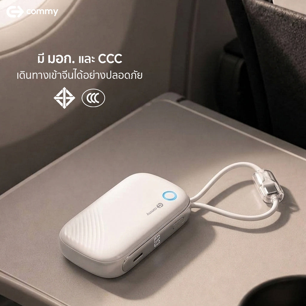 (มี CCC) Commy Powerbank พาวเวอร์แบงค์ 10000mAh ขนาดเล็ก กะทัดรัด มีจอ LED FastCharge22.5W รุ่น B005