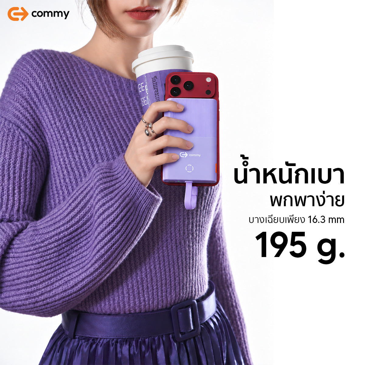 (มี CCC) Commy Powerbank W005 พาวเวอร์แบงค์ 2in1 พร้อมสาย ชาร์จเร็ว FastCharge 22.5W 10000mAh มีจอ LED