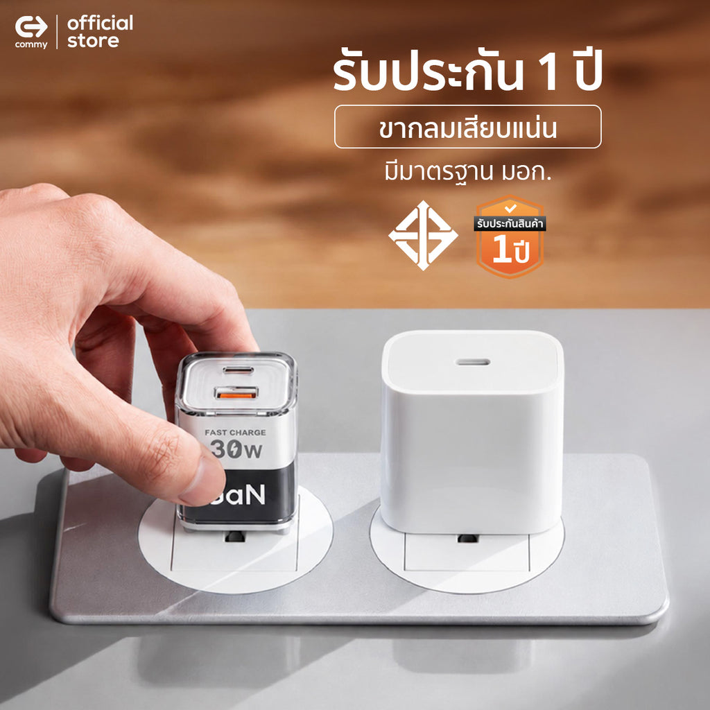 Commy หัวชาร์จเร็ว GaN FastCharge 30W Adapter 2 พอร์ต USB-A/USB-C รุ่น AD3002 สำหรับไอโฟน แอนดรอย