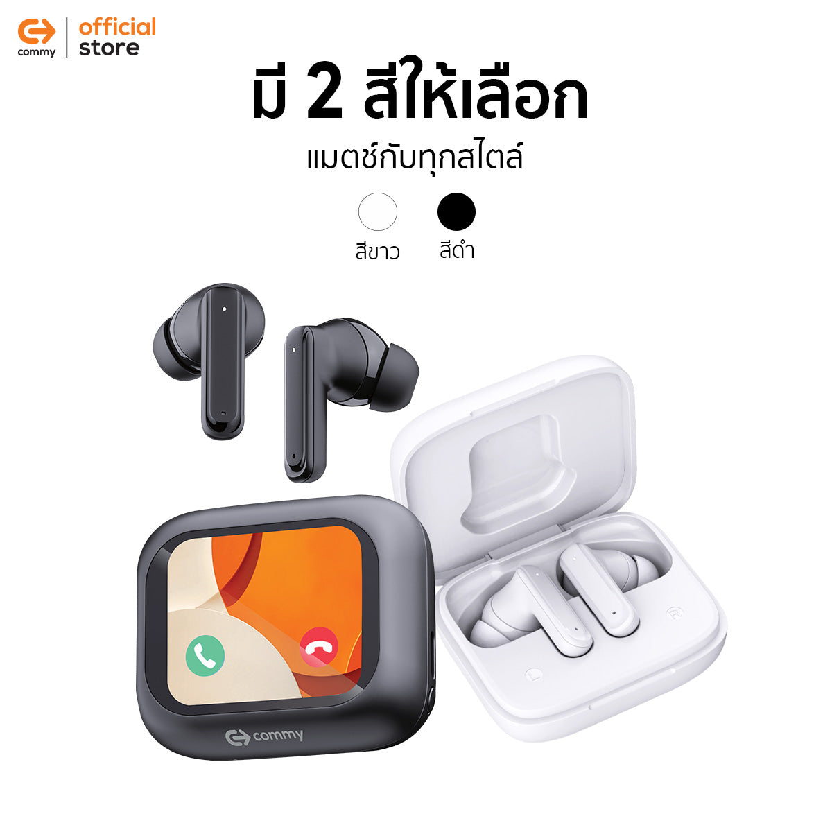 Commy หูฟังไร้สาย TWS015 Bluetooth 6.0 AI ANC+ENC จอสัมผัส ตัดเสียงรบกวน หูฟังบลูทูธ รับประกัน 1 ปี
