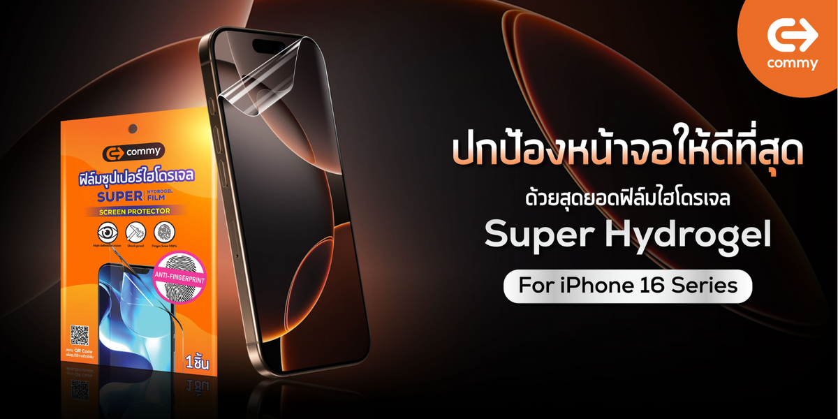 Screen Protector Product collection page – Commy Official Store