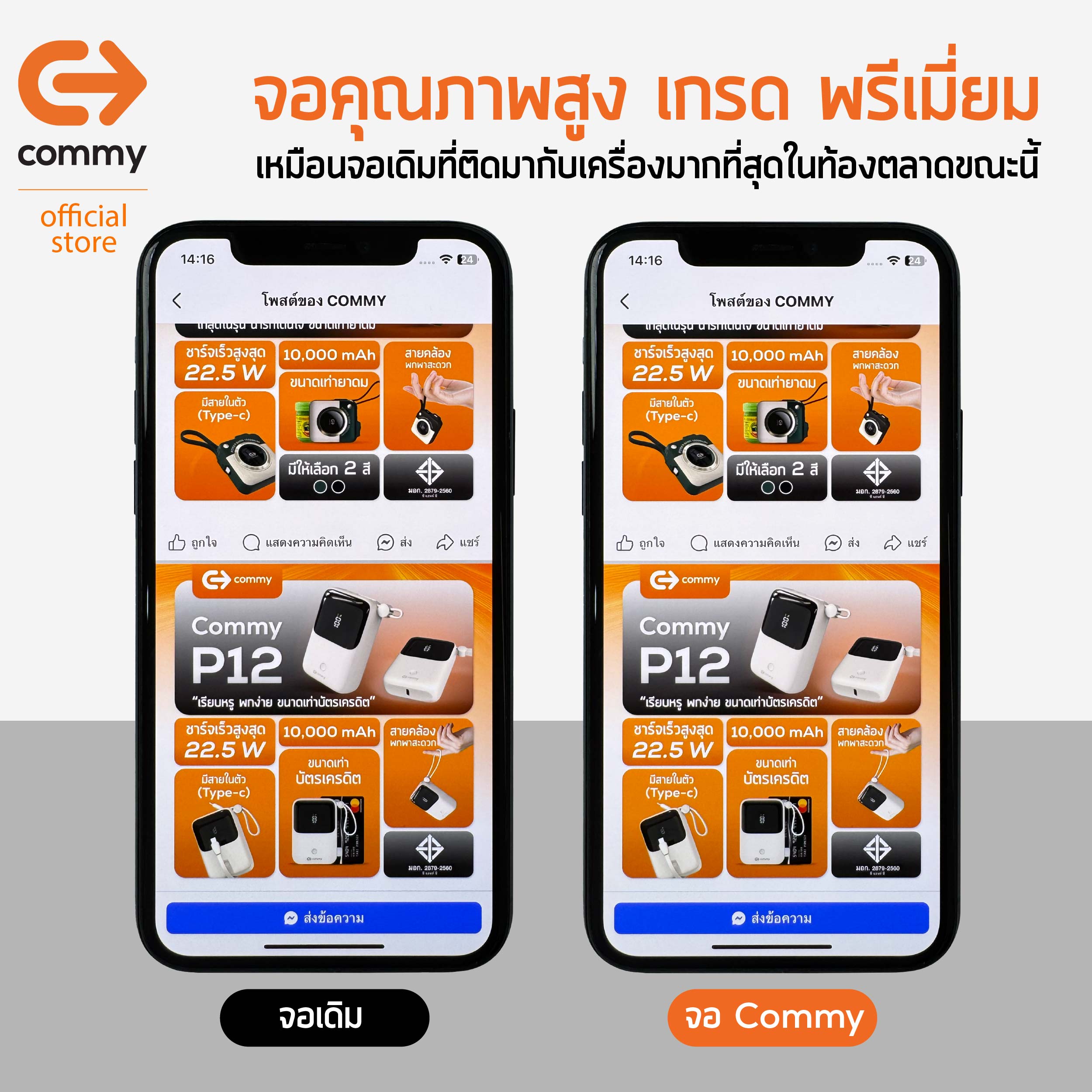 LCD หน้าจอมือถือ จอ Original Quality สำหรับ Xiaomi 12