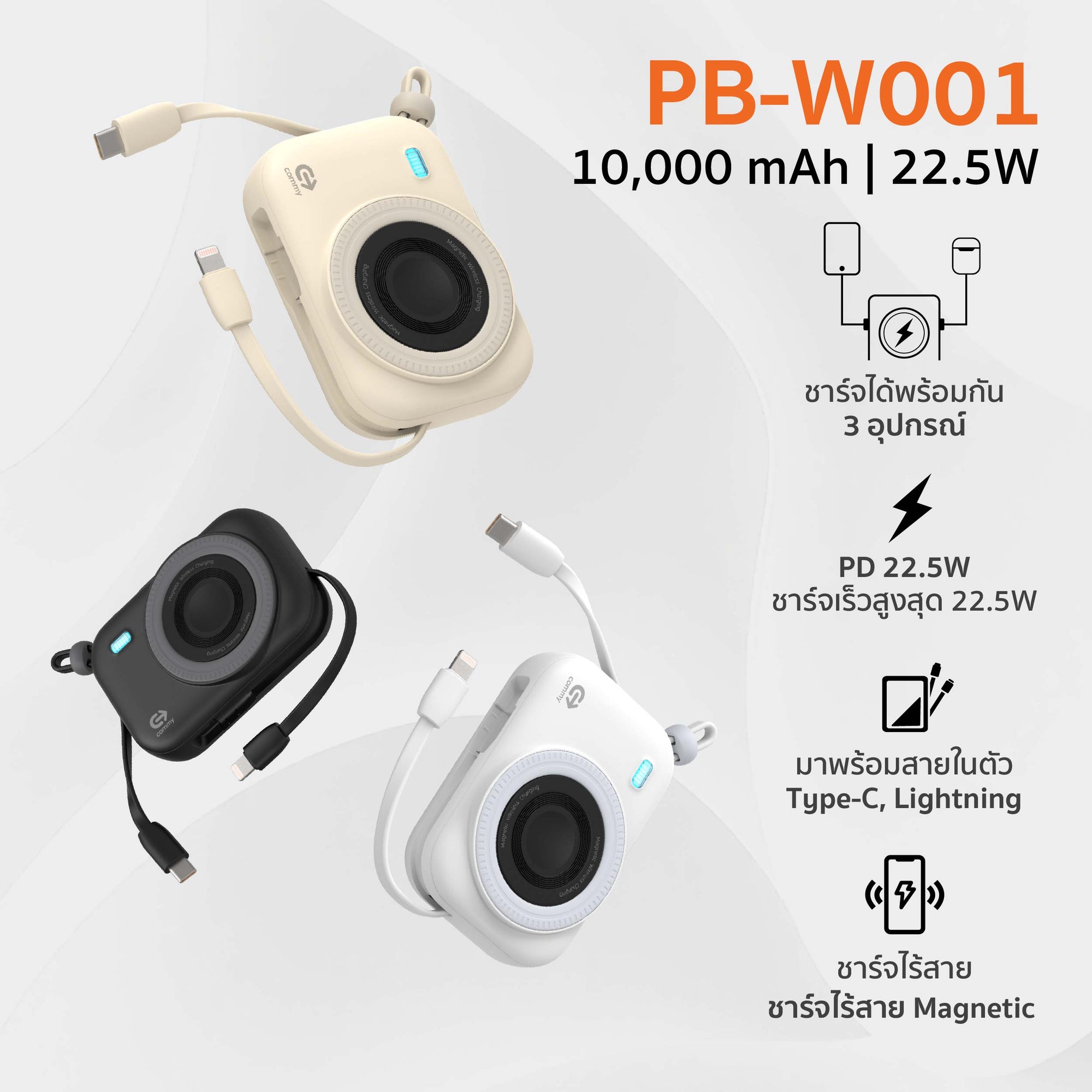 Powerbank Magsafe Wireless charge พร้อมสาย รุ่น PB-W001 10,000/20,000 mAh