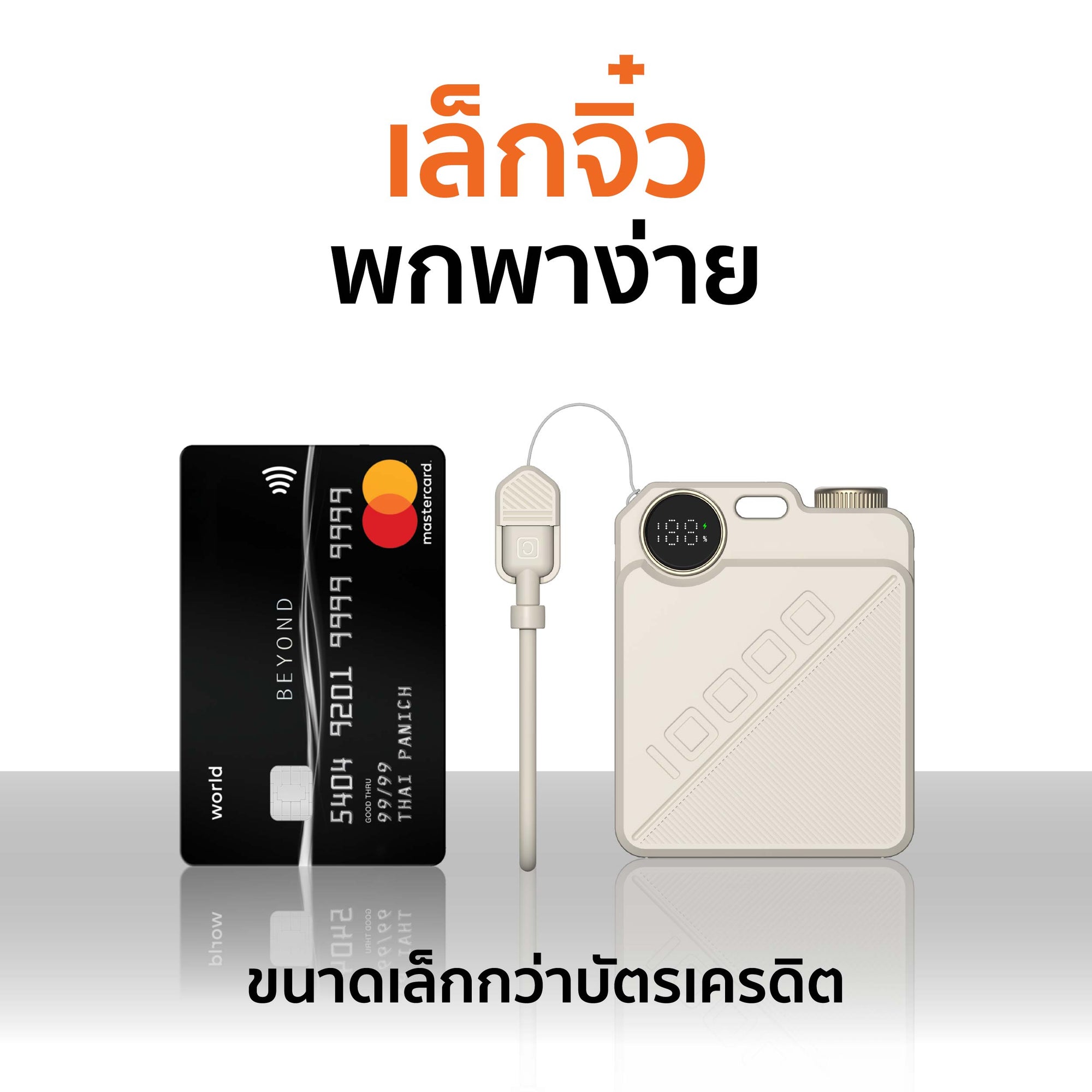 Powerbank มินิ มีสายในตัว รุ่น PB-B001 10,000 แอมป์