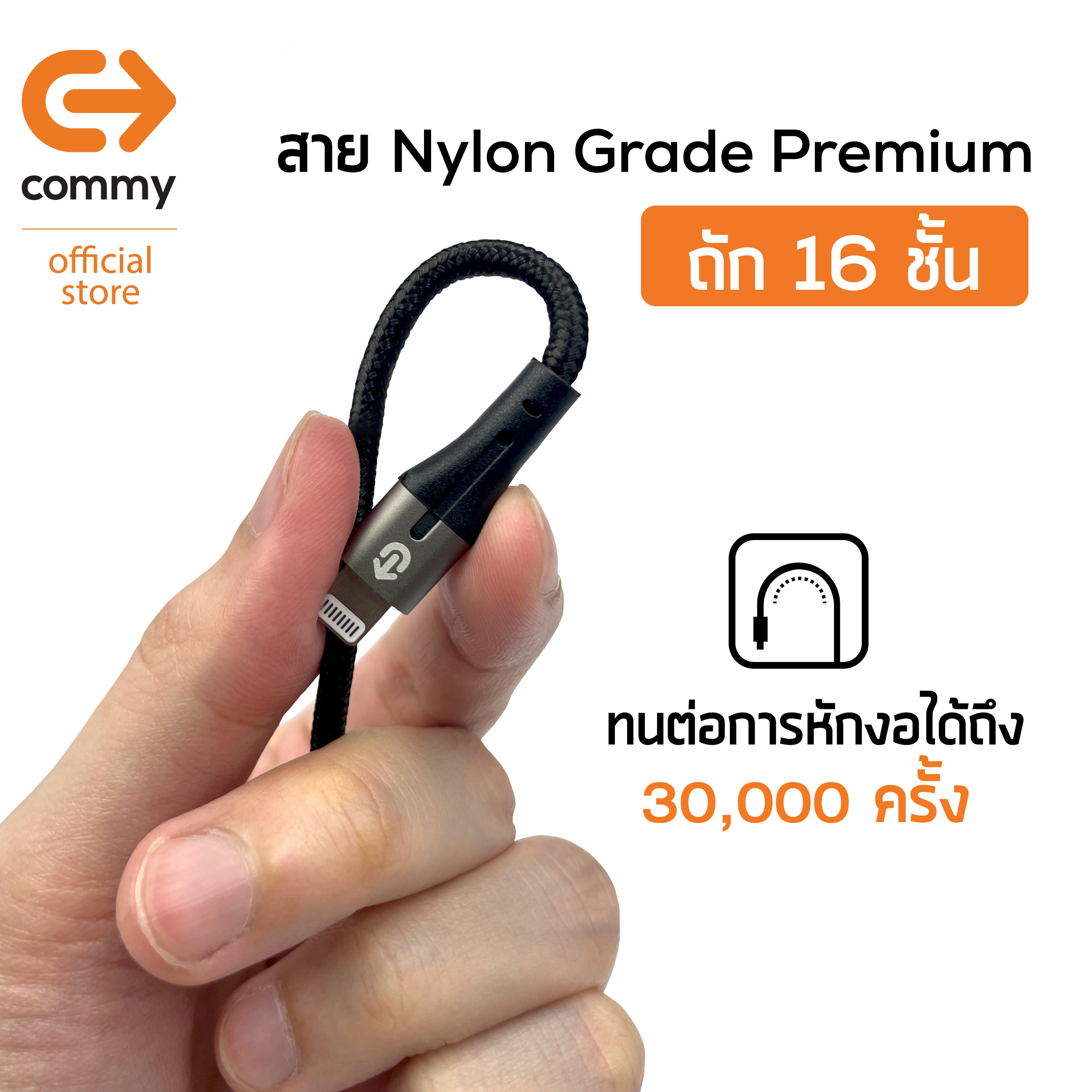 สายชาร์จ Nylon ถัก Type C รุ่น DC248C