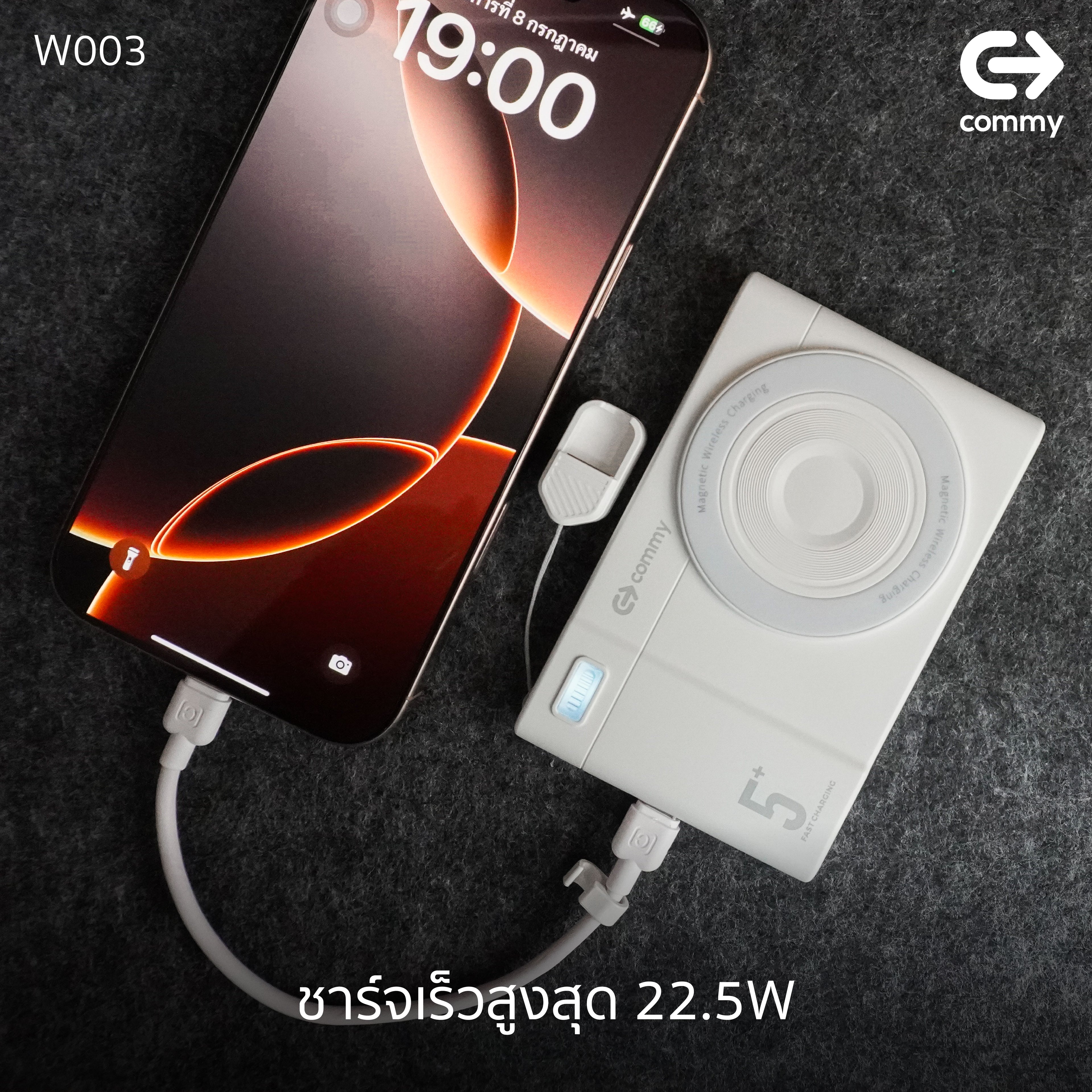 Powerbank Magsafe Wireless charge พร้อมสาย รุ่น PB-W003 5000 แอมป์