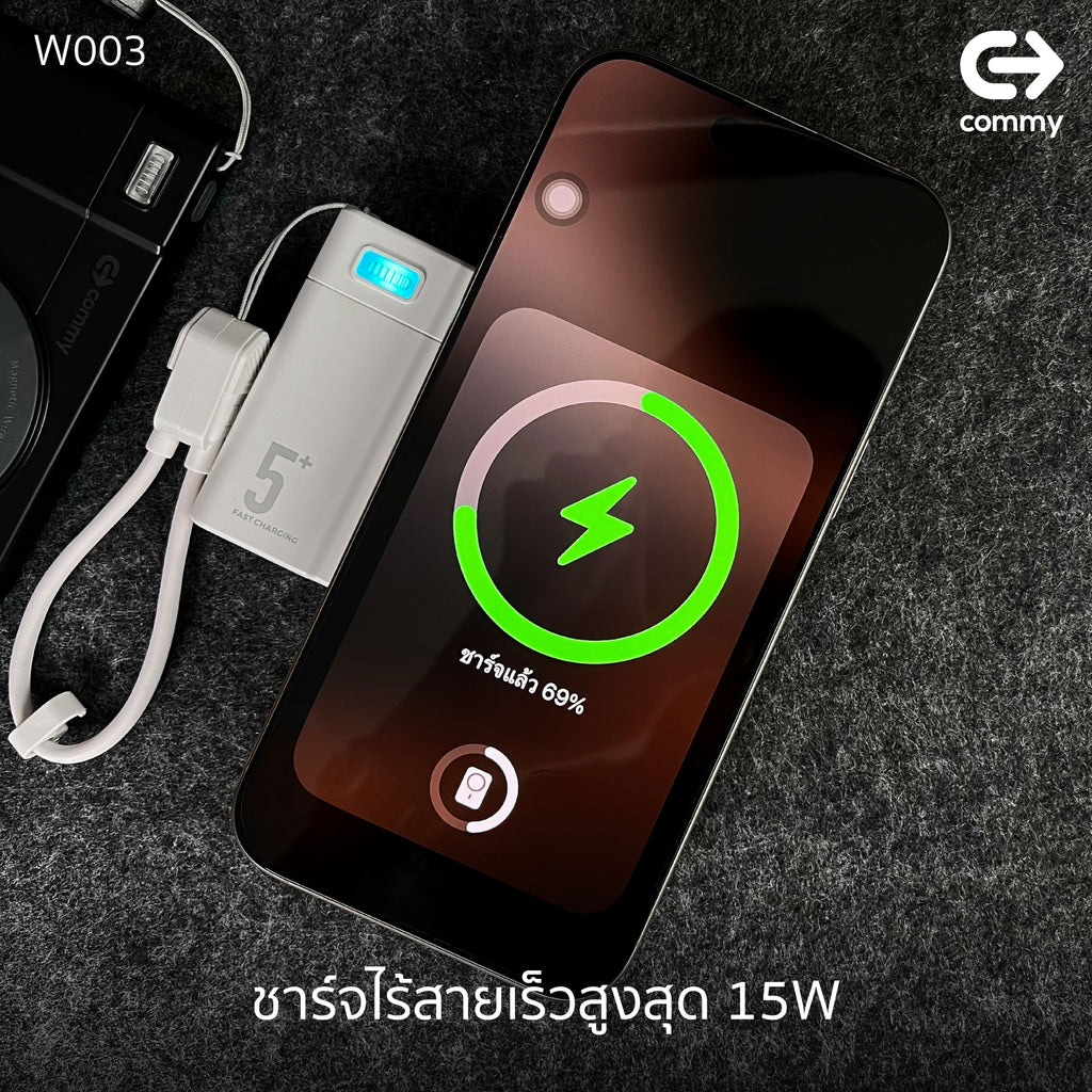 Powerbank Magsafe Wireless charge พร้อมสาย รุ่น PB-W003 5000 แอมป์