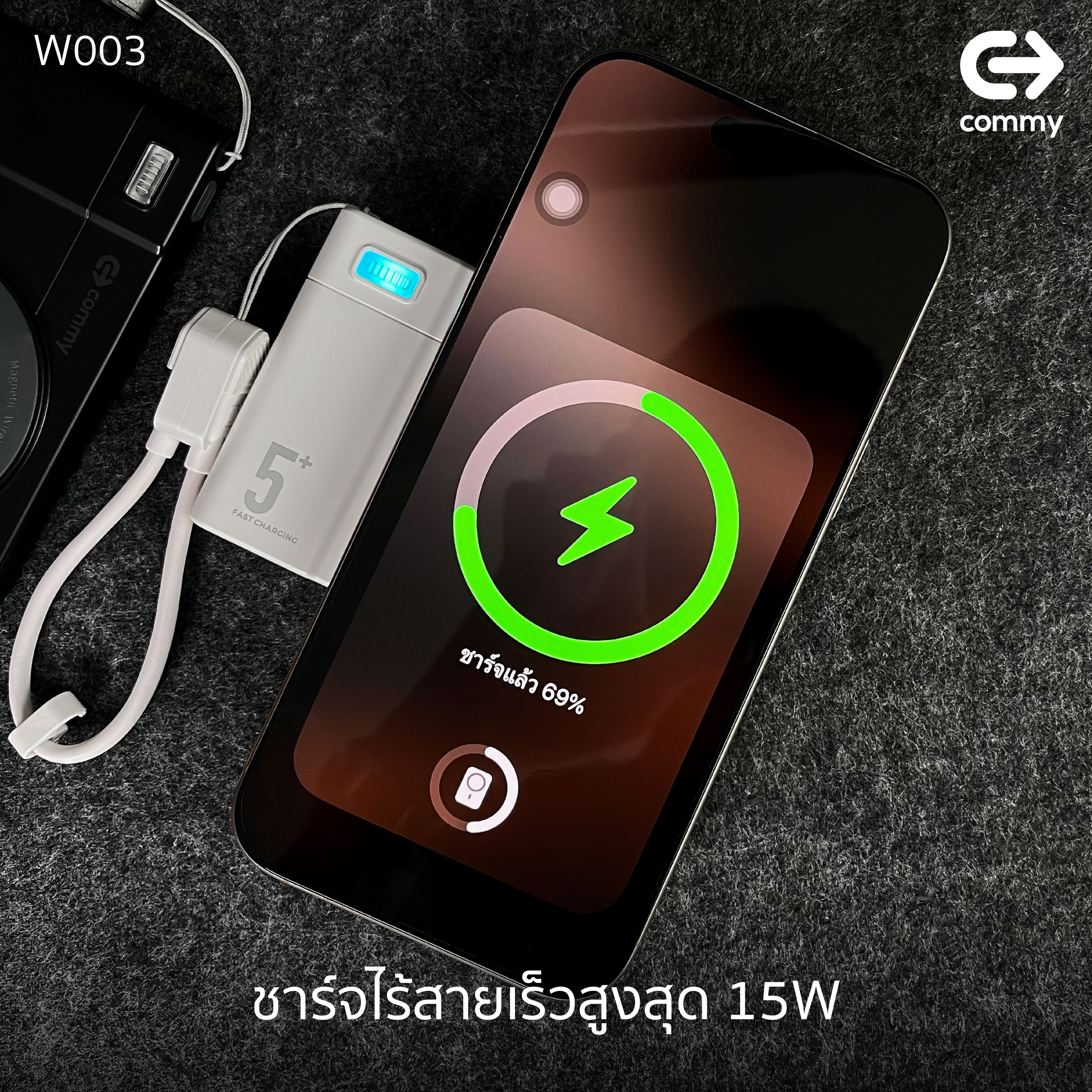 Powerbank Magsafe Wireless charge พร้อมสาย รุ่น PB-W003 5000 แอมป์