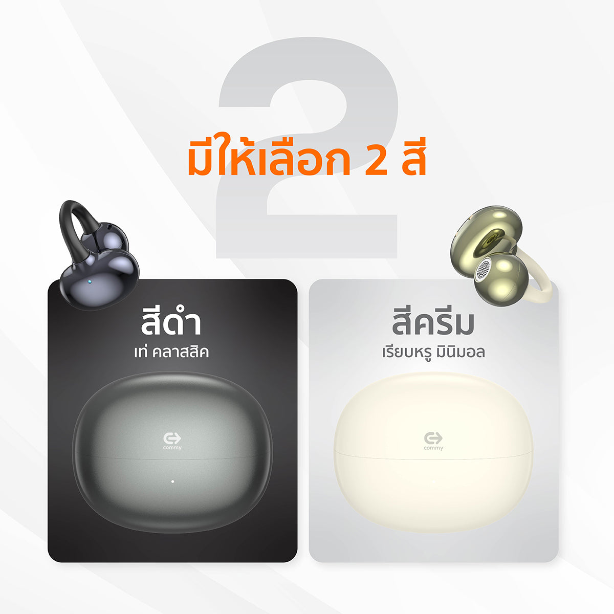 หูฟังไร้สาย แบบ clip on รุ่น TWS 011