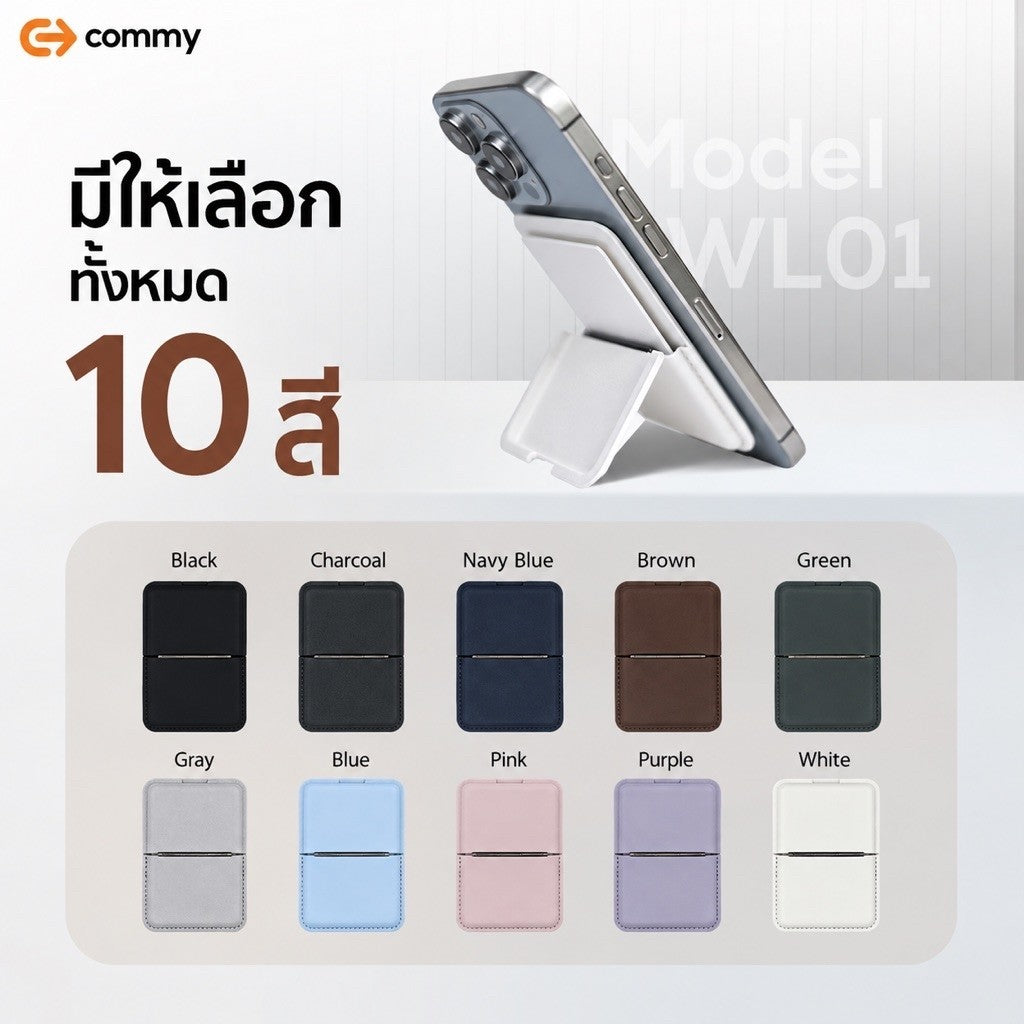 Commy ที่ใส่บัตรแม่เหล็ก Snap On Wallet ขาตั้งโทรศัพท์ มี 10 สี MagSafe พับตั้ง ใส่การ์ดได้ WL01
