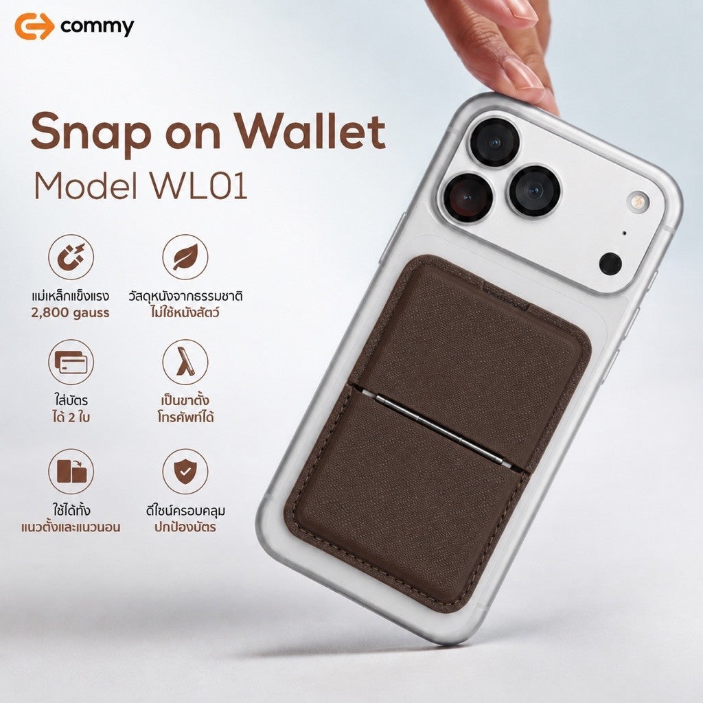 Commy ที่ใส่บัตรแม่เหล็ก Snap On Wallet ขาตั้งโทรศัพท์ มี 10 สี MagSafe พับตั้ง ใส่การ์ดได้ WL01