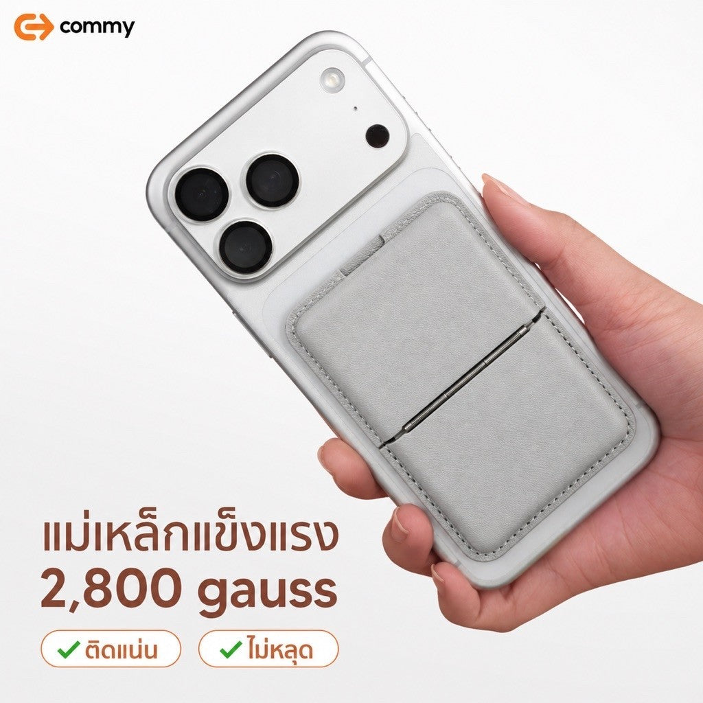 Commy ที่ใส่บัตรแม่เหล็ก Snap On Wallet ขาตั้งโทรศัพท์ มี 10 สี MagSafe พับตั้ง ใส่การ์ดได้ WL01