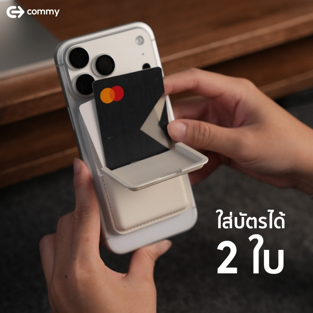 Commy ที่ใส่บัตรแม่เหล็ก Snap On Wallet ขาตั้งโทรศัพท์ มี 10 สี MagSafe พับตั้ง ใส่การ์ดได้ WL01