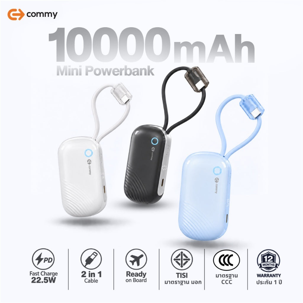 (มี CCC) Commy Powerbank B008 พาวเวอร์แบงค์ ชาร์จเร็ว FastCharge 45W ความจุ 20000mAh พร้อมสาย มีจอ LED