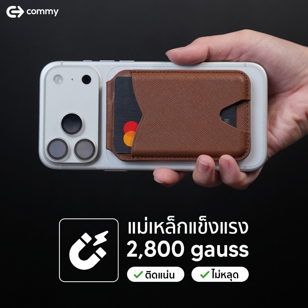 Commy ที่ตั้งโทรศัพท์ Snap On Wallet มี RFID กันขโมย แม่เหล็ก MagSafe ใส่บัตรได้ 4 ใบ พับได้รุ่น WL02