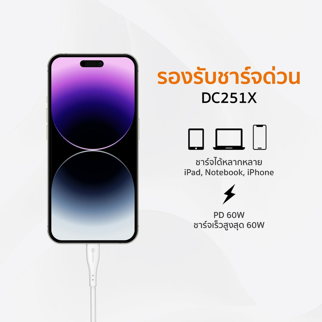 สายชาร์จ คุณภาพสูง Type C / Lightning / Micro ความยาว 1 เมตร รุ่น DC251